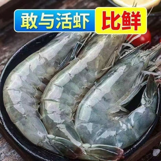 OLOEY 青岛大虾 4斤装  16-18cm