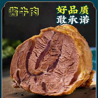 京东618精选 酱牛肉250g*6袋(活动仅剩最后一小时）