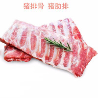 知尝 散养黑土猪 猪仔肋排*1斤