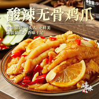 岩之味 酸辣柠檬无骨鸡爪即食去骨 500g