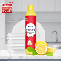 PLUS会员：家家宜 柠檬洗洁精500克洗涤灵果蔬餐具去油去农残安全温和不伤手洗涤剂
