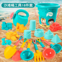 Delectation沙滩玩具套装宝宝玩沙子挖沙土工具车3-6岁男孩六一儿童节的礼物 沙滩桶工具18件821-3 颜色随机