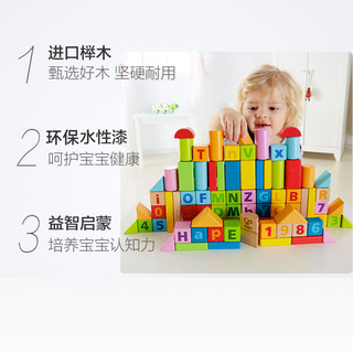 Hape 儿童益智积木玩具