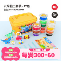 TOI 图益 粘土儿童玩具彩泥24色超轻黏土儿童套装工具DIY玩具 云朵粘土套装-12色