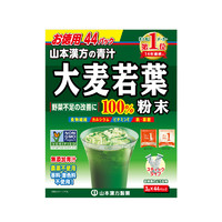 山本汉方 大麦若叶青汁粉末 青汁抹茶分条装44袋/盒代餐粉有机日本