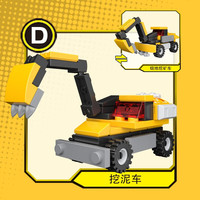 开益(CAYI)拼装警车儿童拼装玩具积木拼插送礼男孩女孩生日礼物6-12岁 挖泥车