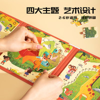 Lebashi 乐巴士 儿童磁性拼图3-6岁幼儿进阶磁力书早教益智1-2岁宝宝玩具男孩女孩