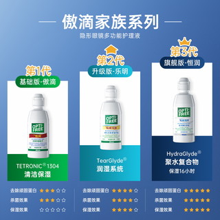 Alcon 爱尔康 美国爱尔康傲滴710ml隐形眼镜美瞳护理液套装