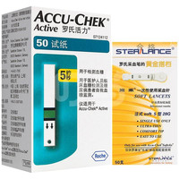 ROCHE 罗氏 活力 血糖试纸50片(葡萄糖脱氢酶法)+施莱一次性使用采血针50支1盒装