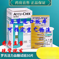 ROCHE 罗氏 血糖试纸活力型血糖仪检测active免条码尿病糖尿病人孕妇家用测糖试纸新效期 活力50片试纸1瓶(无包装盒,介意慎拍)