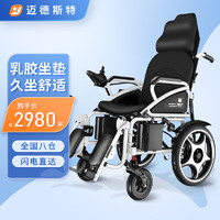 迈德斯特 智能全自动轻便折叠四轮轮椅 高靠背-20AH锂电