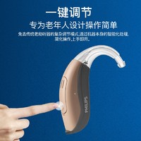 PHILIPS 飞利浦 助听器老年人无线耳聋耳背式隐形老人专用助听器 飞鸿N