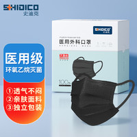 SHIDICO 史迪克 口罩医用外科口罩一次性含熔喷三层灭菌防护 100枚（宽耳带）独立装外科口罩