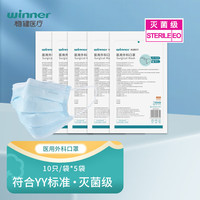 稳健外科一次性口罩3层防护无菌款个人囤货稳健外科口罩10片/袋 5袋装