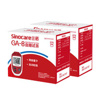 Sinocare 三诺 GA-8型 血糖试纸 50试纸（送50针50棉）语音播报 智能免调码