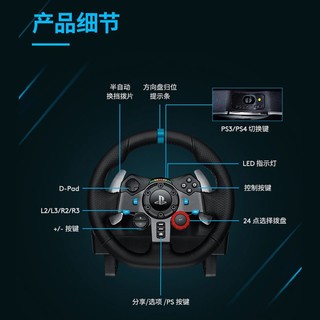 logitech 罗技 G29/G923游戏方向盘兼容PS4/PS5模拟器全真模拟