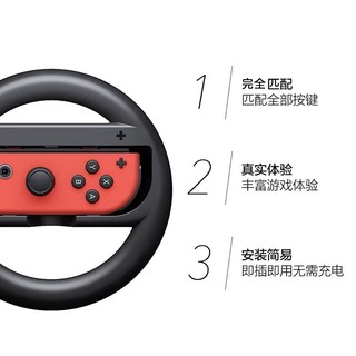 Nintendo 任天堂 switchJOY-CON NS OLED赛车方向盘手柄托架马里奥赛车8外设