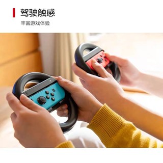 Nintendo 任天堂 switchJOY-CON NS OLED赛车方向盘手柄托架马里奥赛车8外设