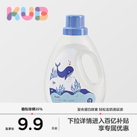 kub 可优比 婴儿多效除菌洗衣液
