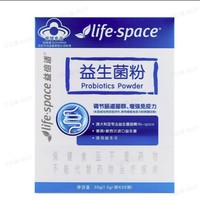 lifespace 速溶益生菌冻干粉固体饮料 1.5g*20袋