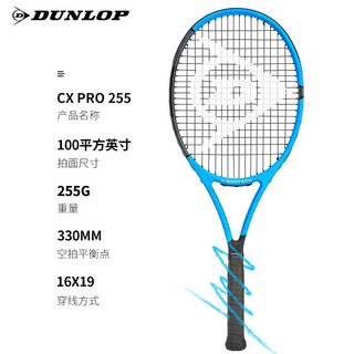 DUNLOP 邓禄普 全碳素网球拍PRO 255 已穿线 拍套 网球 手胶 避震器