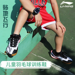 LI-NING 李宁 2023李宁羽毛球鞋儿童鞋贴地飞行青少年透气耐磨包裹旗舰AYAR036