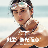 LI-NING 李宁 泳镜高清防雾防水近视浅镀膜男女游泳眼镜泳帽套装专业装备