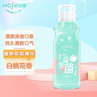 Hosjam 皓齿健 白桃花香漱口水 500ml