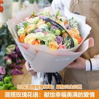 浪漫季节 33朵韩式混搭玫瑰花束 今日达-