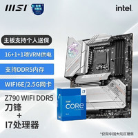 微星（MSI）Z790主板 搭 英特尔I7 13700KF 13700K CPU主板套装 板U套装 Z790 EDGE WIFI DDR5 13700K