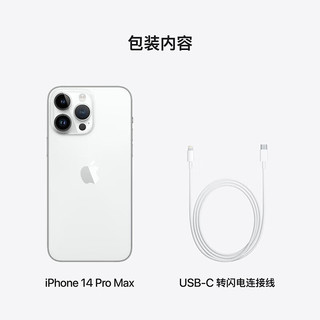 Apple 苹果 iPhone 14 Pro Max 支持移动联通电信5G 双卡双待手机 银色256GB 活动专享