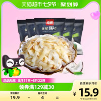 88VIP：Nanguo 南国 海南特产香脆椰子脆片25gx5袋