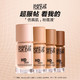 MAKE UP FOR EVER makeupforever玫珂菲清晰无痕亲肌粉底液持妆便携装12ml