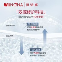 88VIP：WINONA 薇诺娜 舒缓修护冻干面膜组合2片装