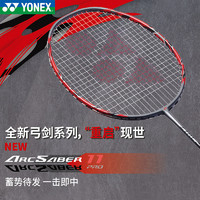 YONEX 尤尼克斯 全碳素羽毛球拍弓箭系列操控攻守兼备专业型ARC11