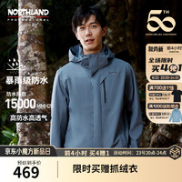 NORTHLAND 诺诗兰 男士防泼单层户外冲锋衣露营运动休闲连帽外套NWJDH5101E 远空蓝色 180/XL