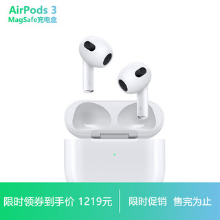 Apple 苹果 AirPods(第三代)配MagSafe充电盒无线蓝牙耳机适用iPhone/iPad/WatchMME73CH/A*企业专享