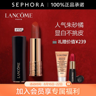 PLUS会员：LANCOME 兰蔻 全新菁纯丝绒雾面小蛮腰唇膏 #196 3.4g（赠 菁纯唇膏#505 1.6g+奇迹粉底液5ml）