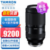 TAMRON 腾龙 70-180mm G2 全新二代 索尼卡口镜头