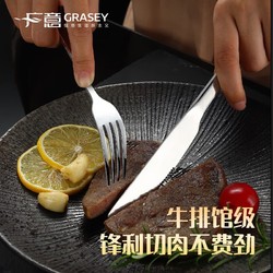GRASEY 广意 不锈钢牛排刀叉勺西餐餐具餐刀叉子勺子三件套切牛扒套装 GY7505