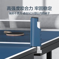 京东京造 乒乓球网架