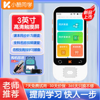 小酷同学 M5复读机听力宝听读宝英语听力学习机英语口语练习评测发音智能随身听MP3听课文背单词磨耳朵查词典