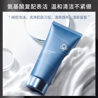 高夫锐智多效焕肤洁面乳25g*2 去油补水保湿洗面奶