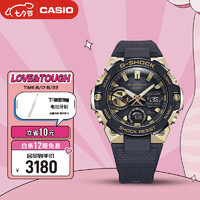 CASIO 卡西欧 手表男士G-STEEL钢铁之心太阳能七夕礼物送男友GST-B400GB-1A9PFT