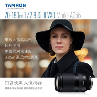 腾龙（Tamron） 70-180mm索尼e卡口全画幅微单远射长焦风景人像旅游镜头 70-180 F2.8 进阶风光套餐（具备一定摄影经验，爱好摄影老法师）