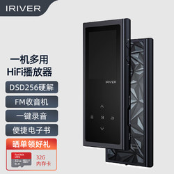 IRIVER 艾利和 ICM100 HIFI播放器