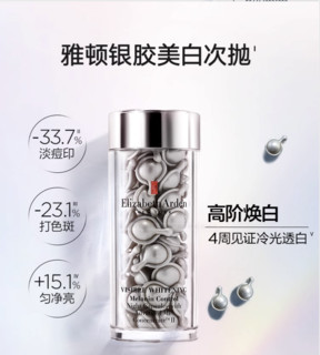 Elizabeth Arden 伊丽莎白·雅顿 胶囊精华液套装 (银胶60粒+第II代粉胶60粒)