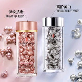 Elizabeth Arden 伊丽莎白·雅顿 胶囊精华液套装 (银胶60粒+第II代粉胶60粒)