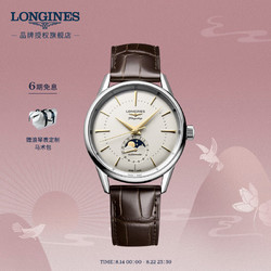 LONGINES 浪琴 瑞士手表 经典复刻系列 机械皮带男表 L48154782