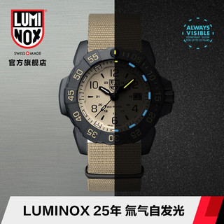 鲁美诺斯（luminox） 瑞士军表专业特种手表男潜水户外手表XS.3251 XS.3251.CB.NSF.SET